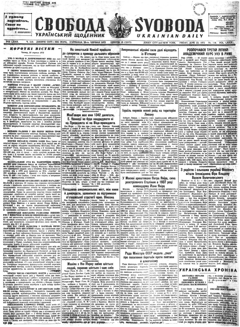 PDF обкладинка для 1972-118