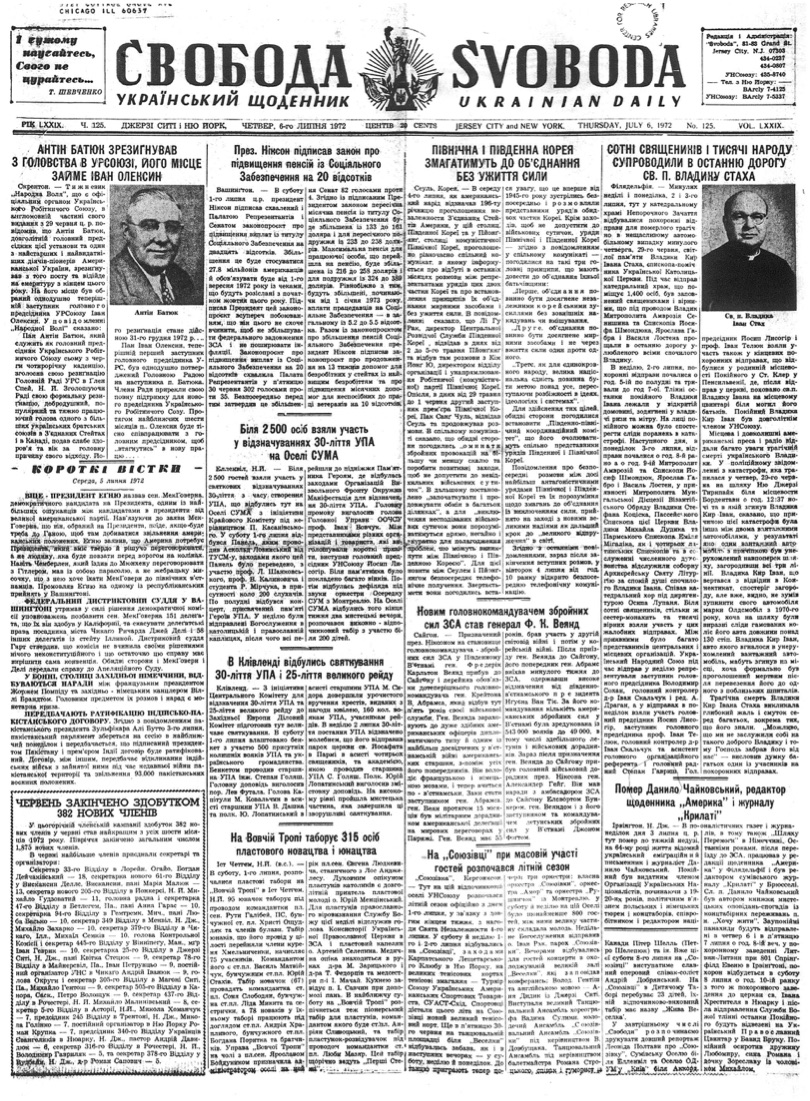 PDF обкладинка для 1972-125