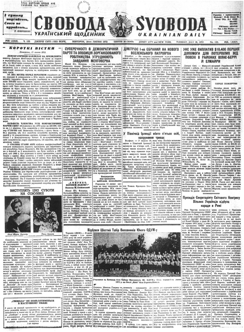 PDF обкладинка для 1972-133