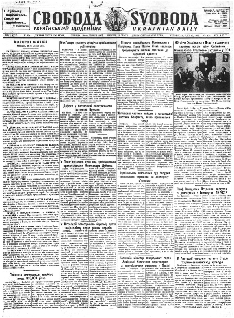 PDF обкладинка для 1972-134