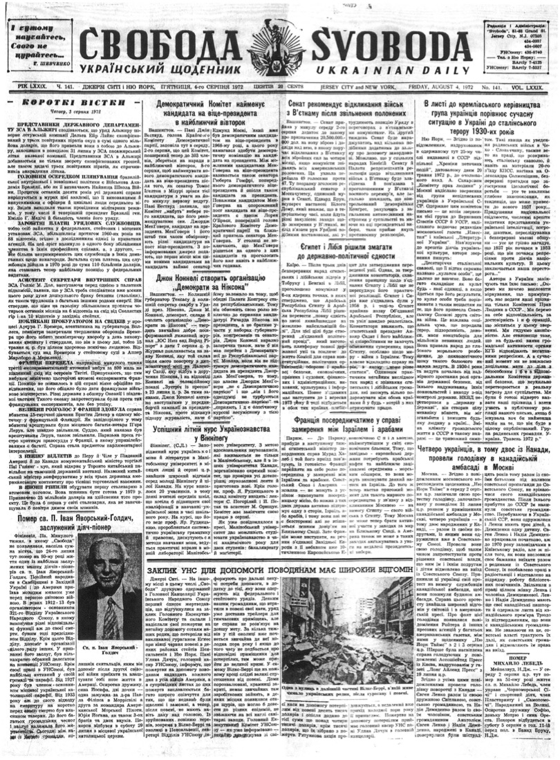 PDF обкладинка для 1972-141