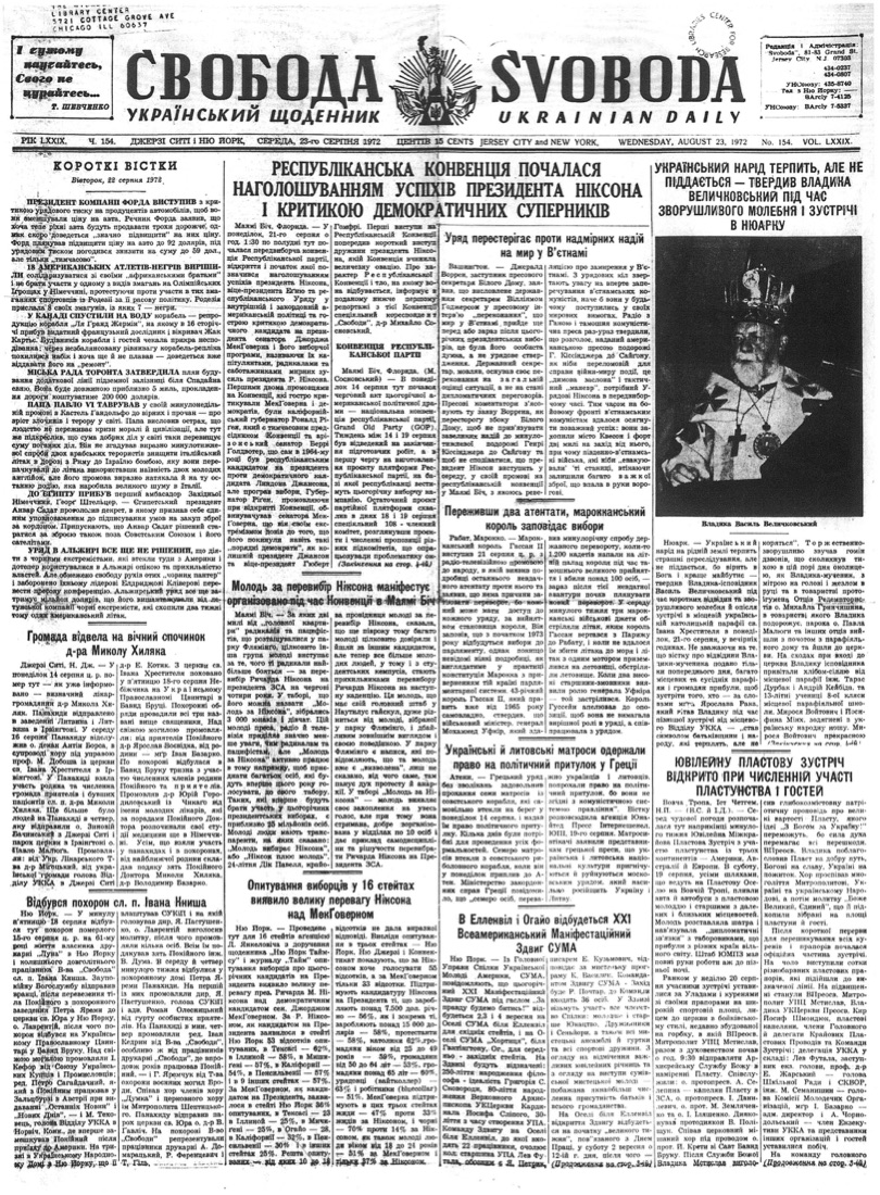 PDF обкладинка для 1972-154