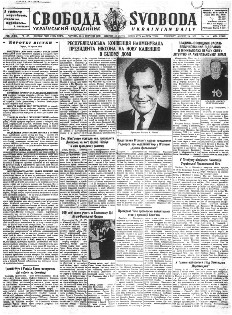 PDF обкладинка для 1972-155