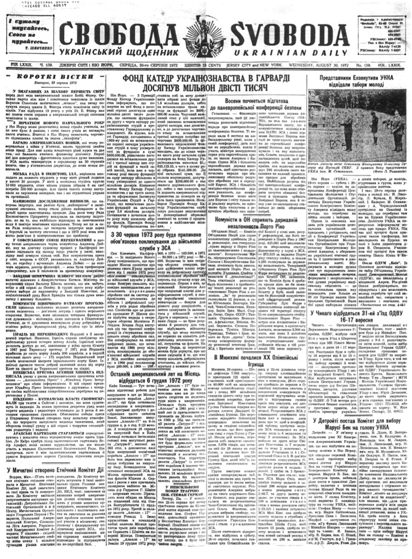 PDF обкладинка для 1972-159