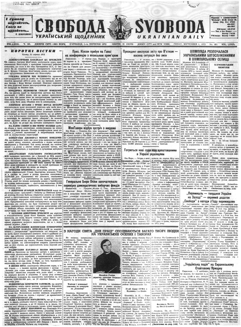 PDF обкладинка для 1972-161