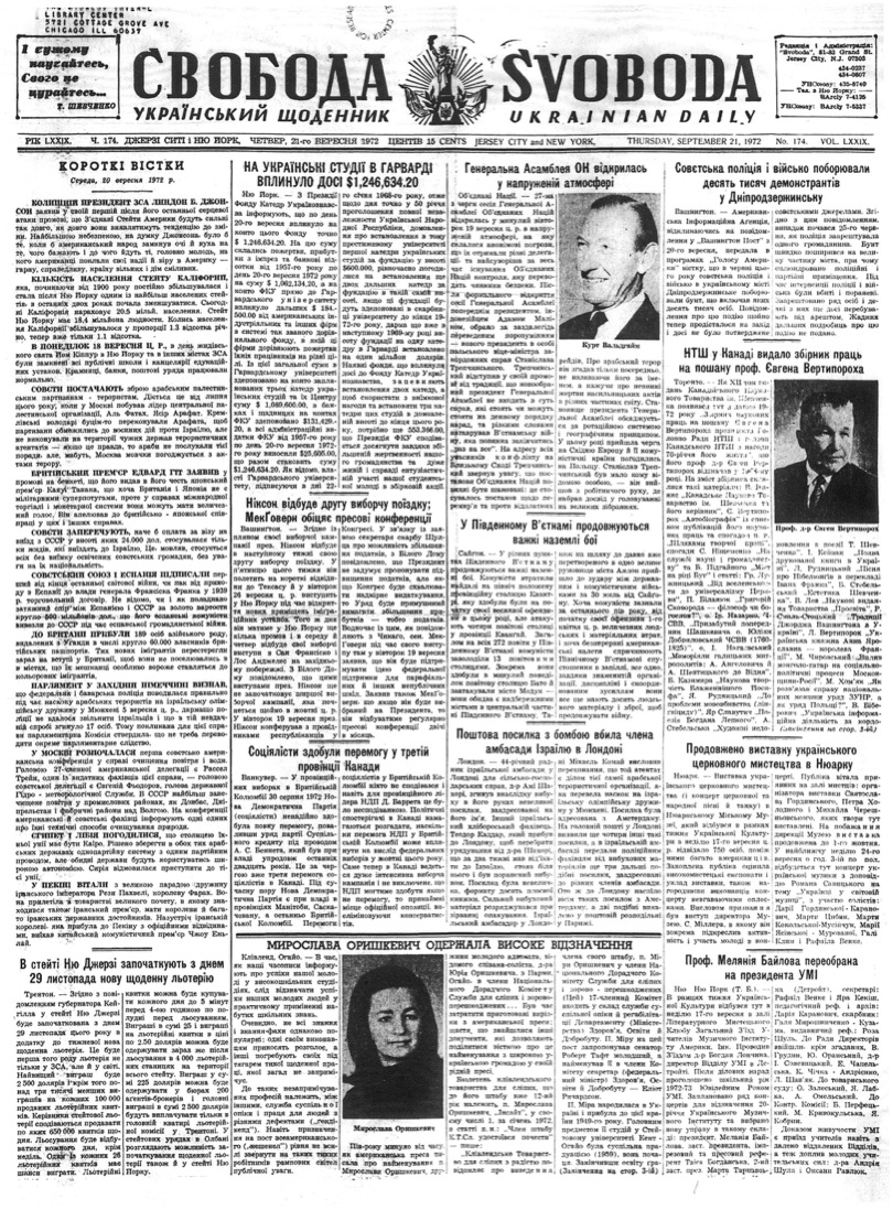 PDF обкладинка для 1972-174