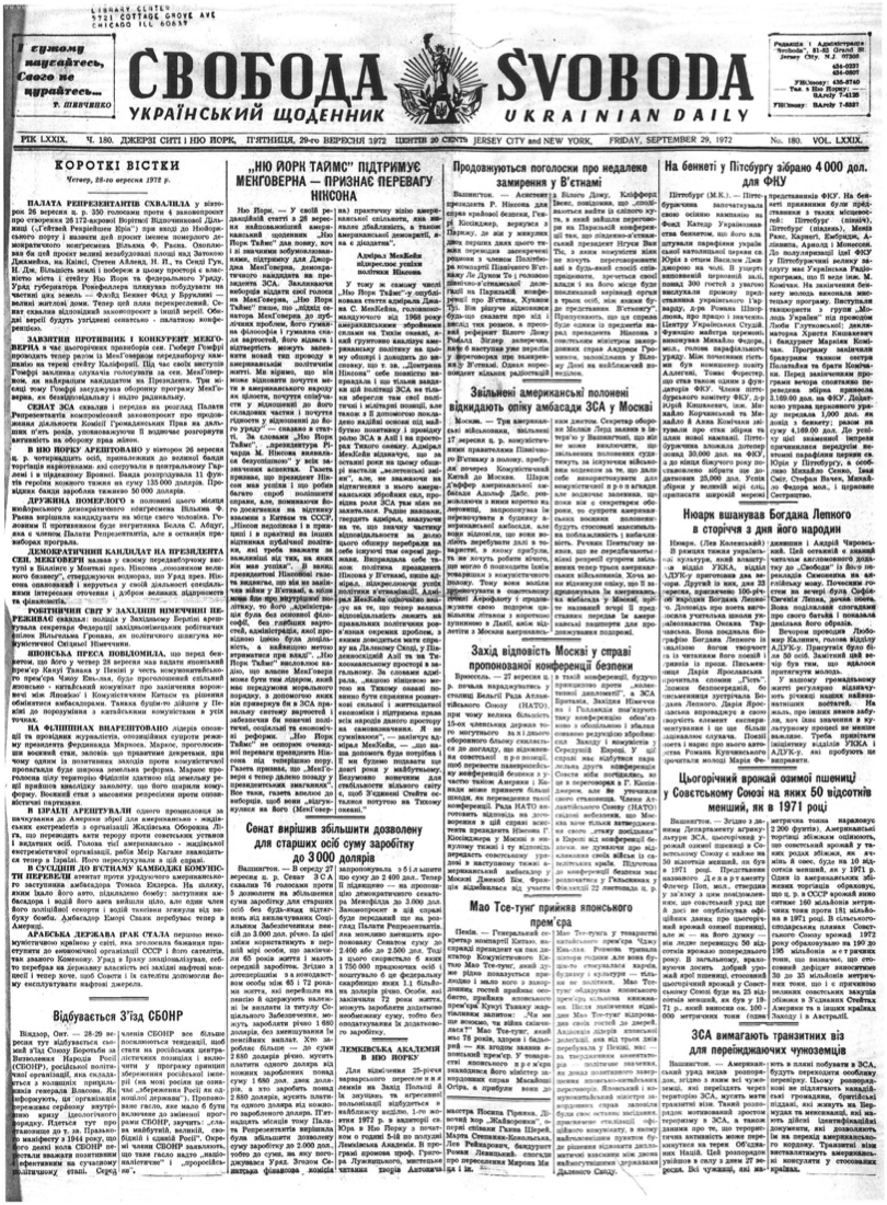 PDF обкладинка для 1972-180