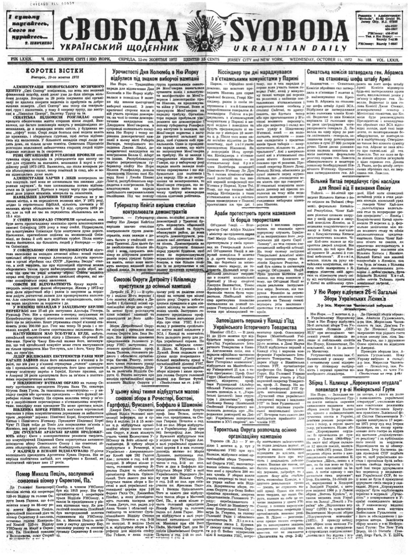 PDF обкладинка для 1972-188