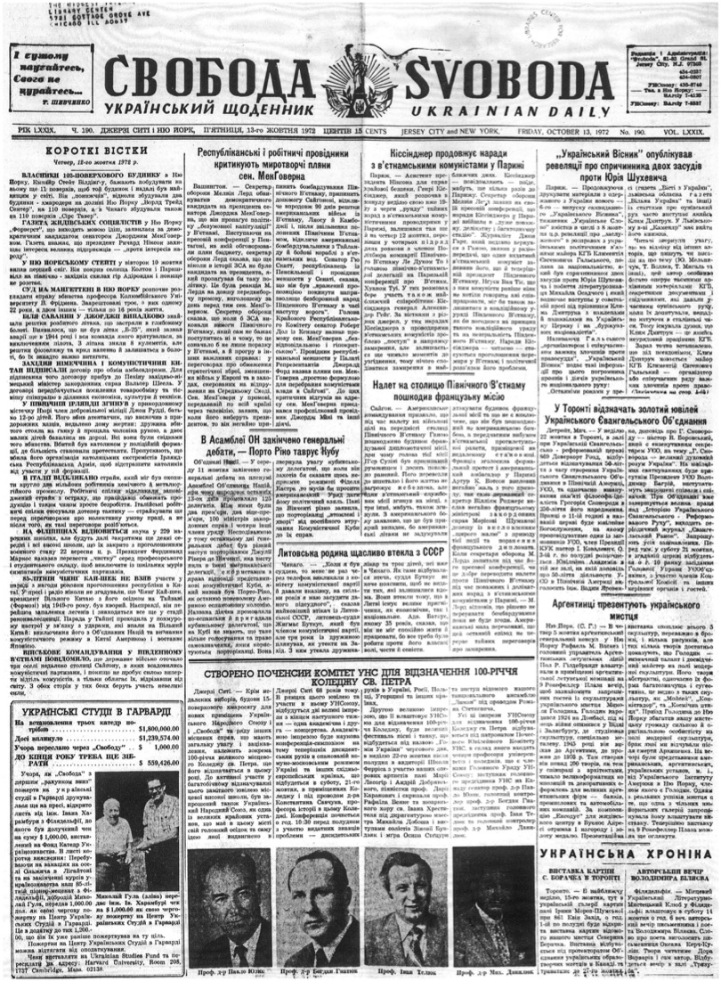 PDF обкладинка для 1972-190