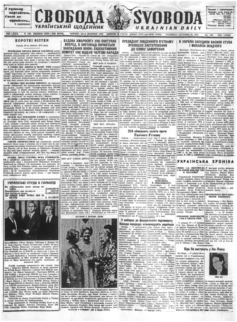 PDF обкладинка для 1972-198