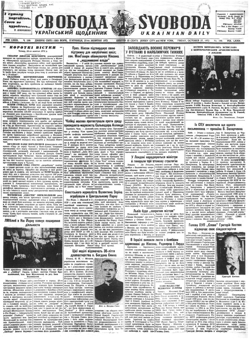 PDF обкладинка для 1972-199