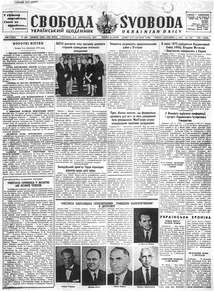 PDF обкладинка для 1972-204