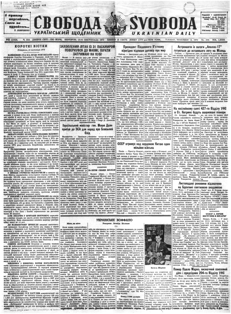 PDF обкладинка для 1972-210