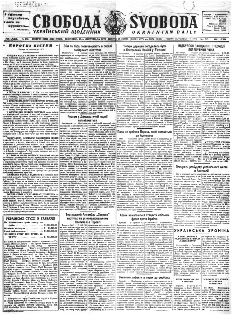 PDF обкладинка для 1972-213