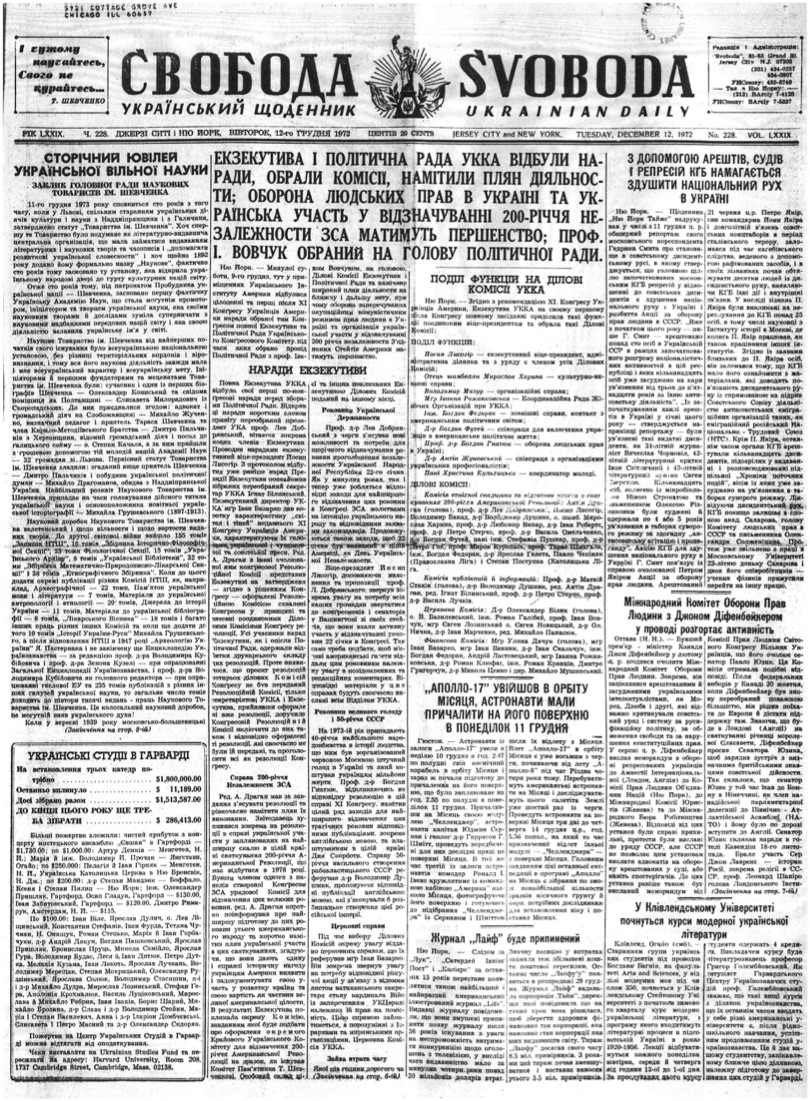 PDF обкладинка для 1972-228