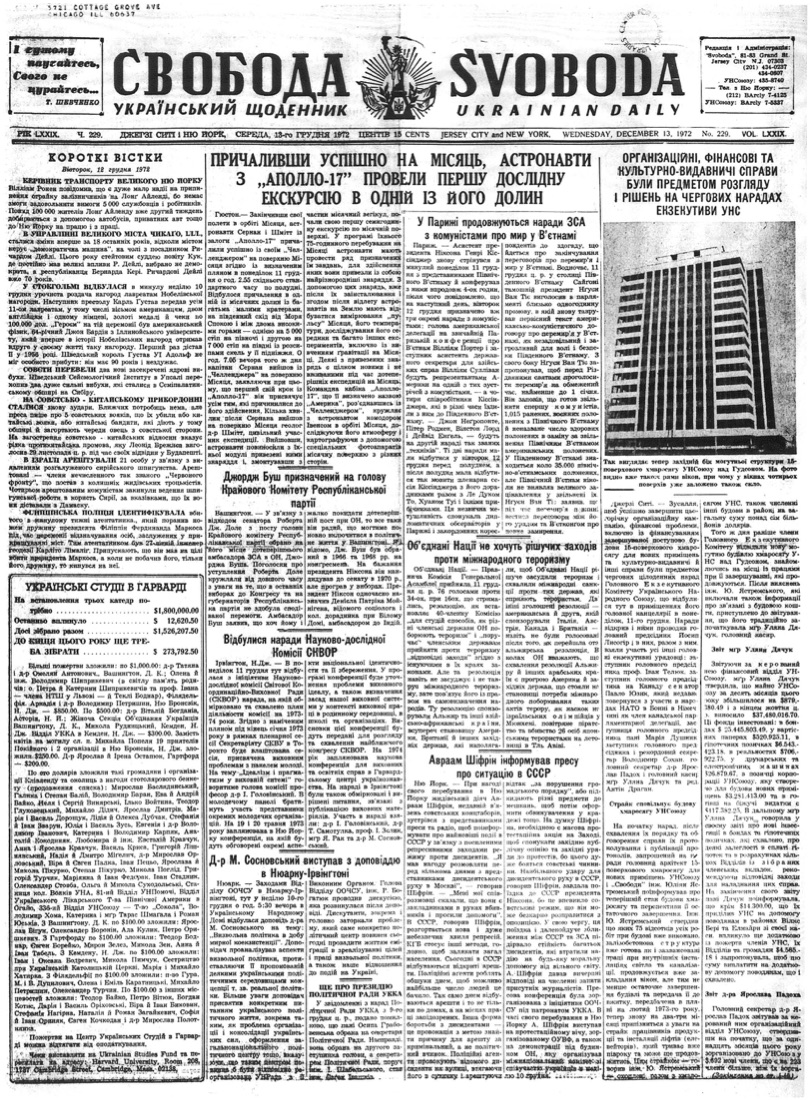 PDF обкладинка для 1972-229