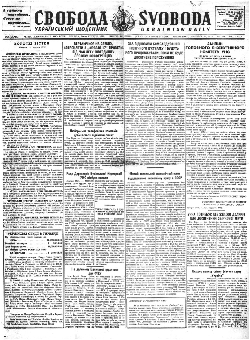 PDF обкладинка для 1972-234