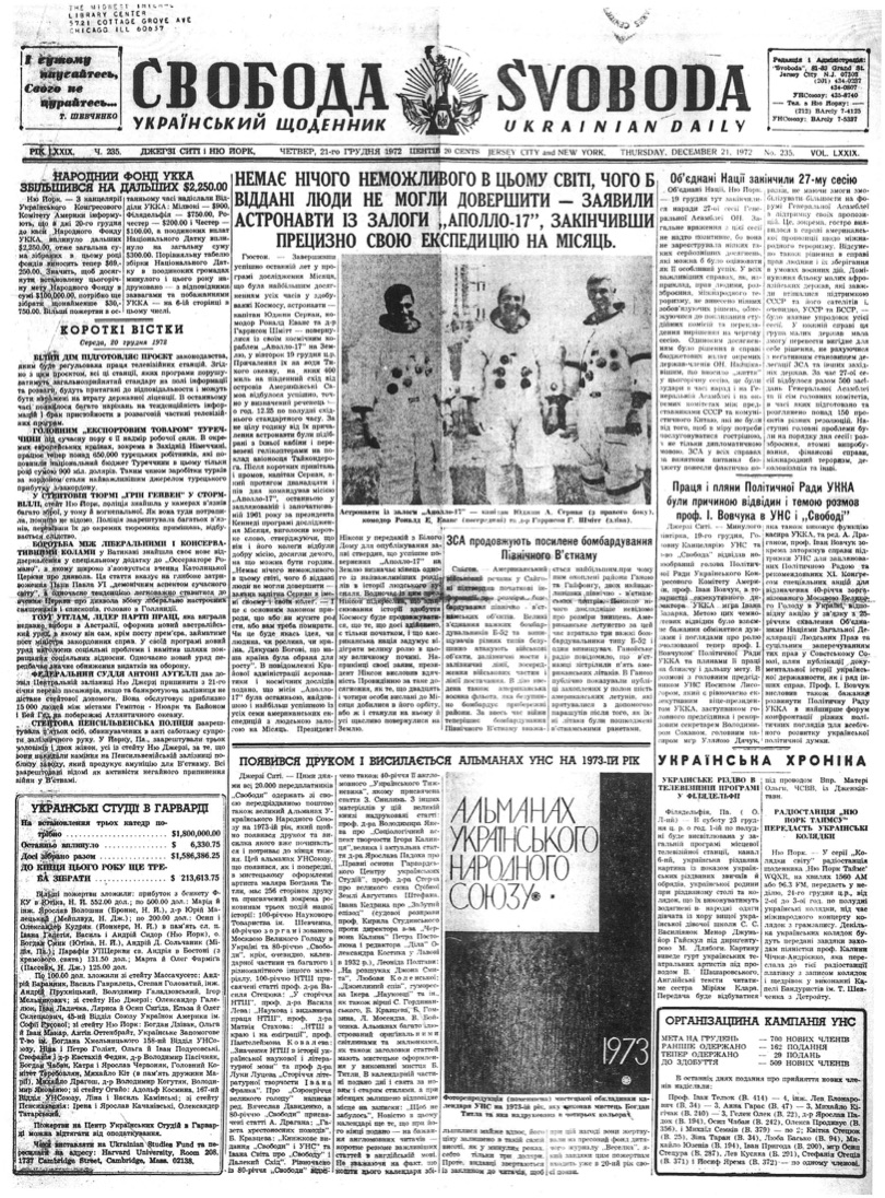 PDF обкладинка для 1972-235