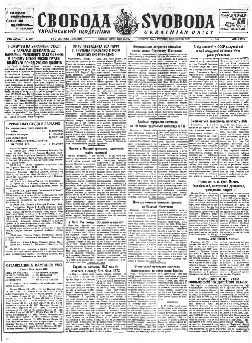 PDF обкладинка для 1972-240