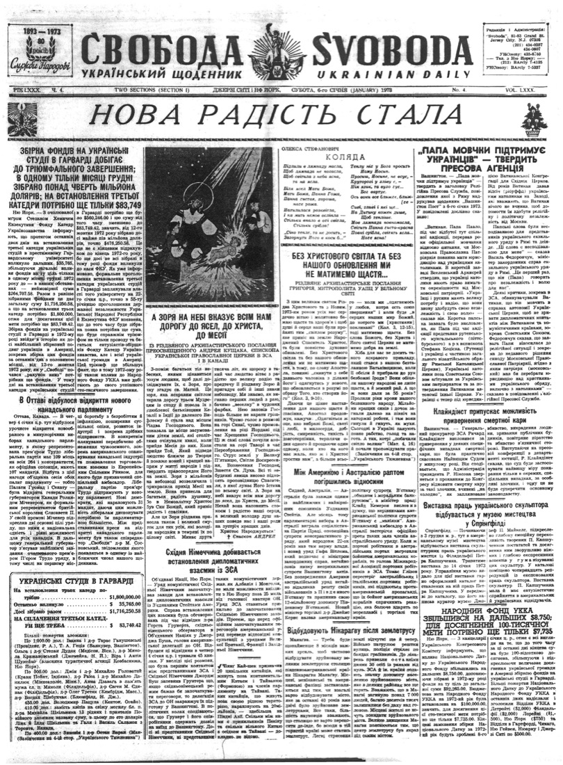 PDF обкладинка для 1973-004