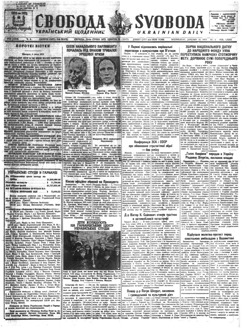 PDF обкладинка для 1973-005