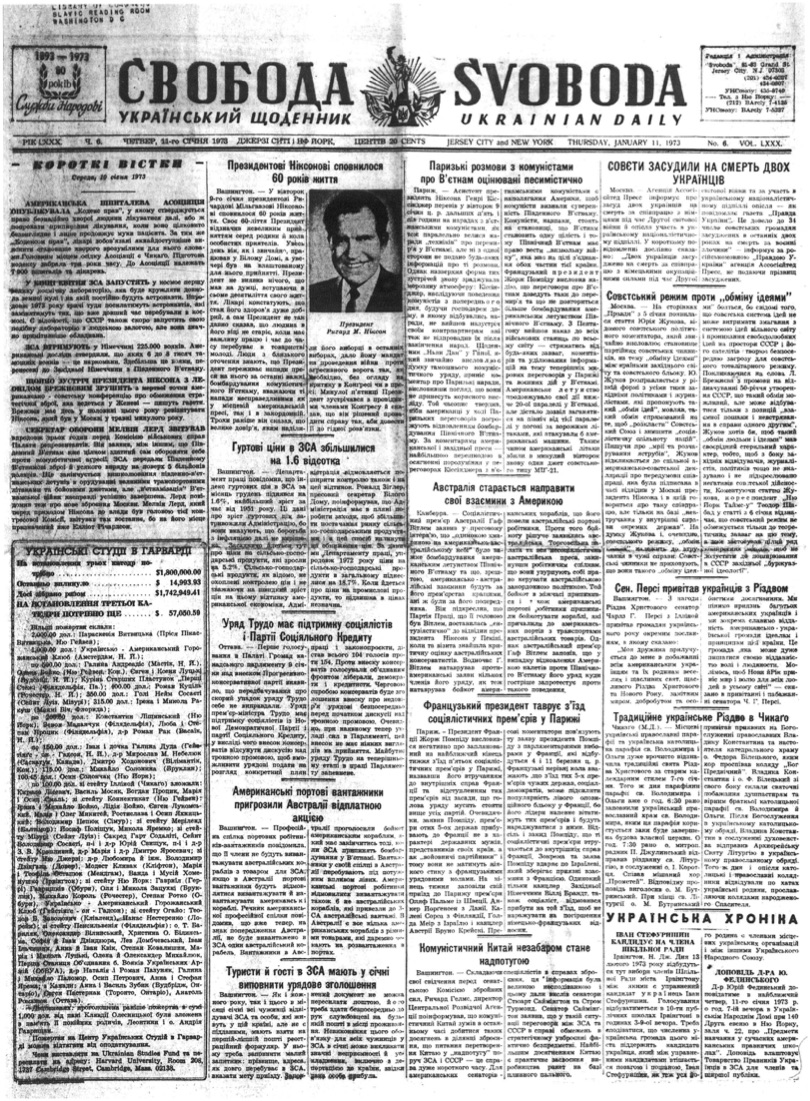 PDF обкладинка для 1973-006