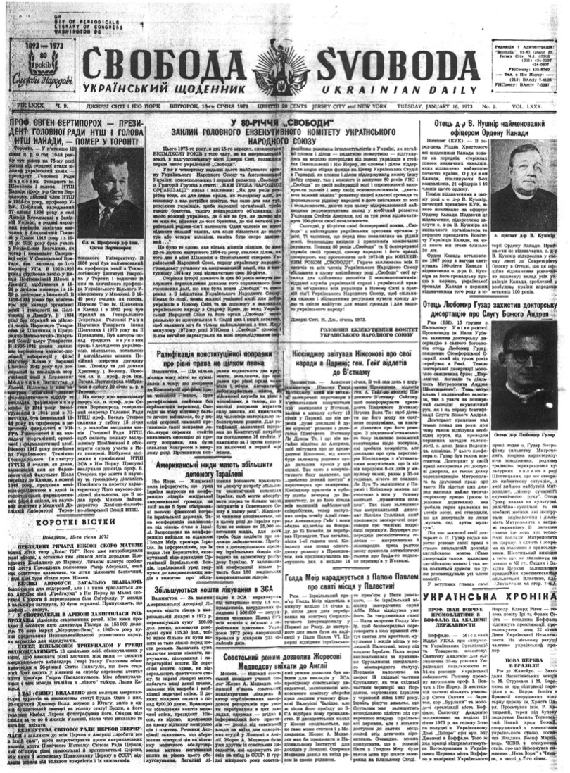 PDF обкладинка для 1973-009