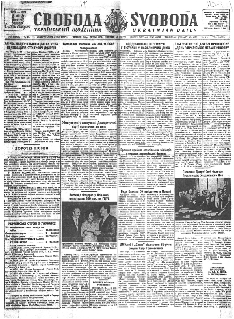 PDF обкладинка для 1973-011