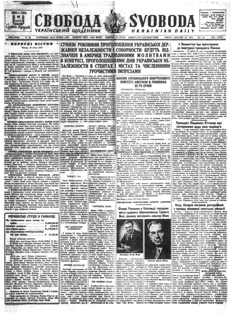 PDF обкладинка для 1973-012