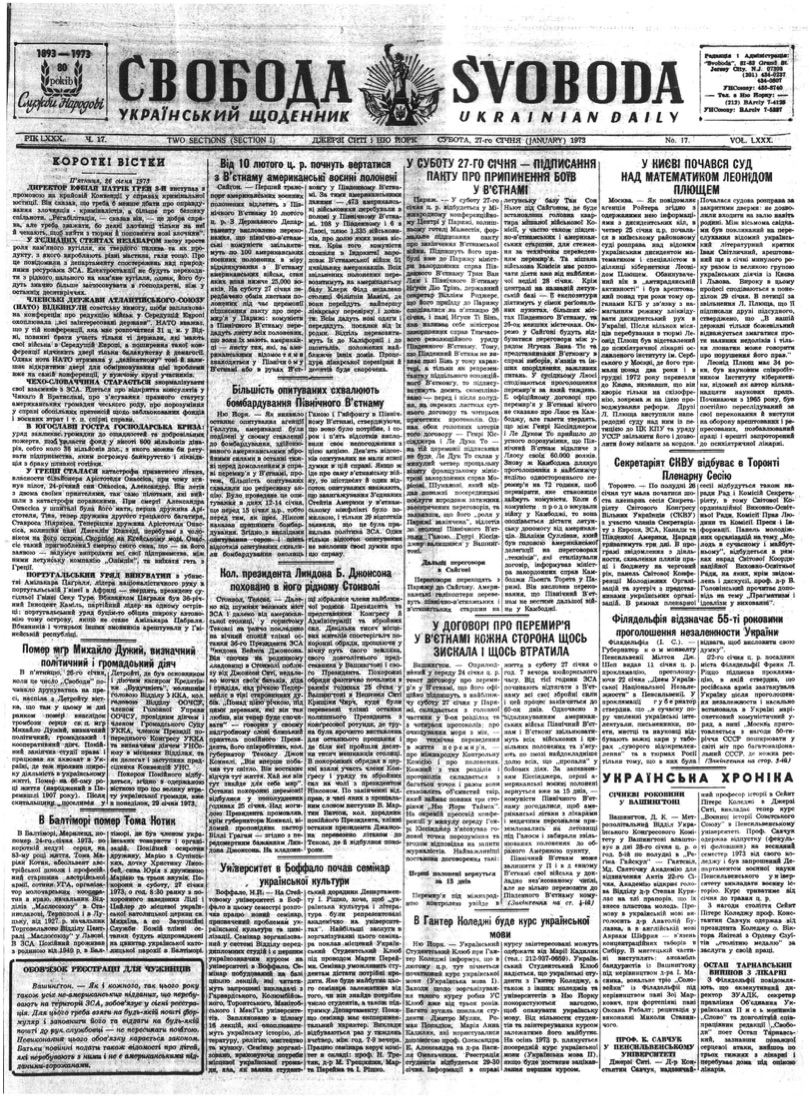 PDF обкладинка для 1973-017