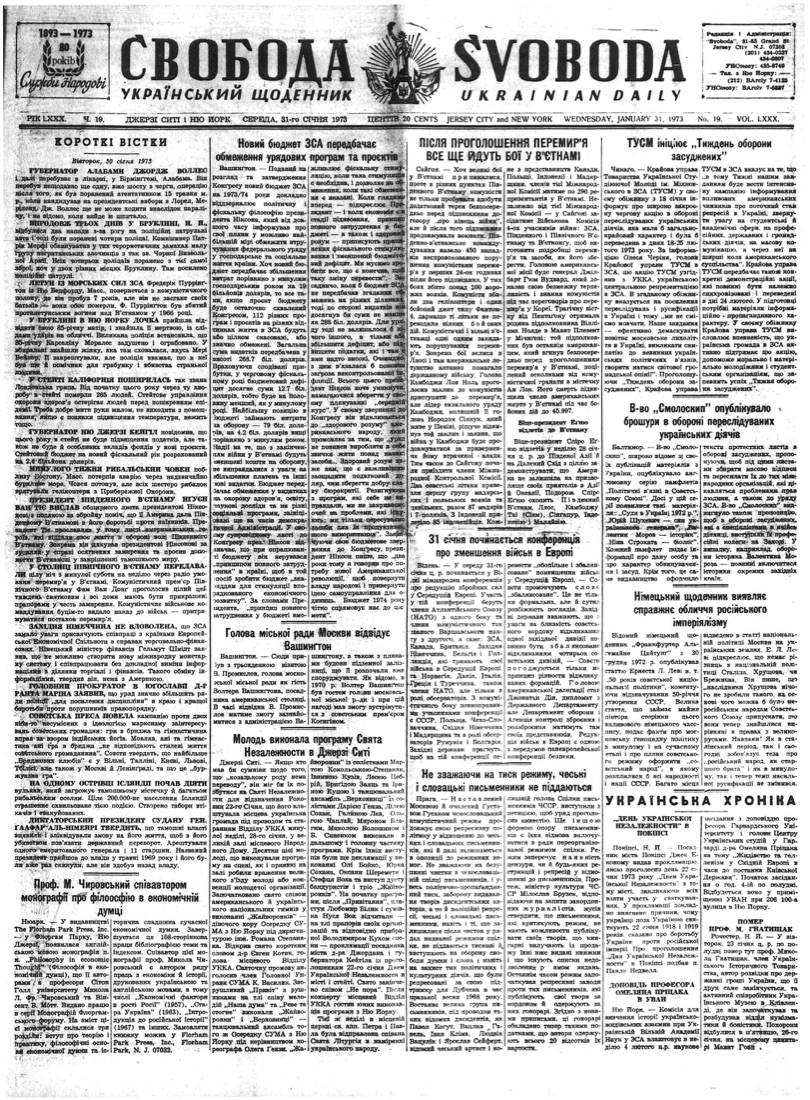 PDF обкладинка для 1973-019