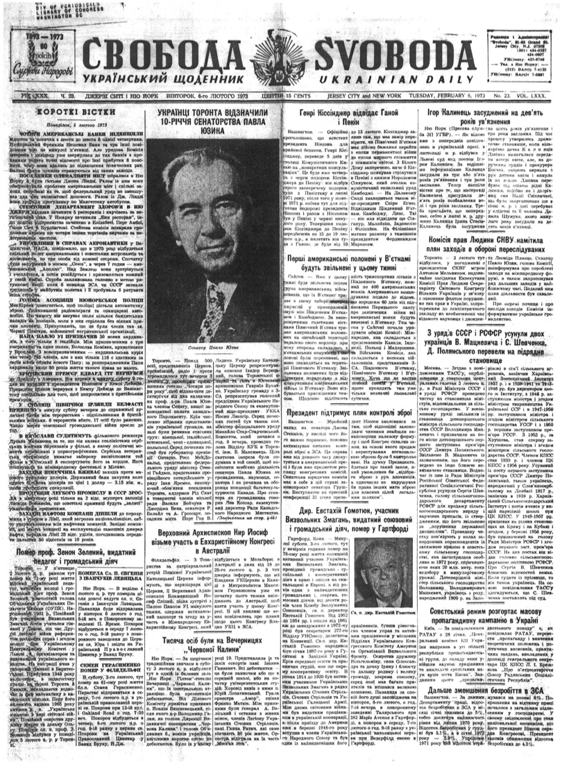 PDF обкладинка для 1973-023