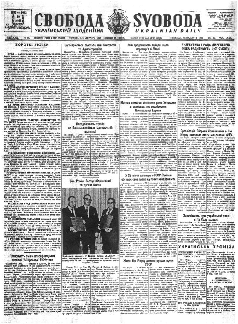 PDF обкладинка для 1973-025