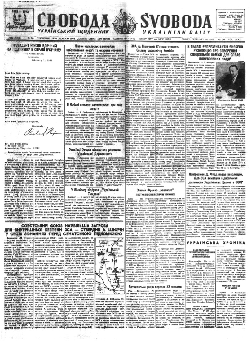 PDF обкладинка для 1973-030