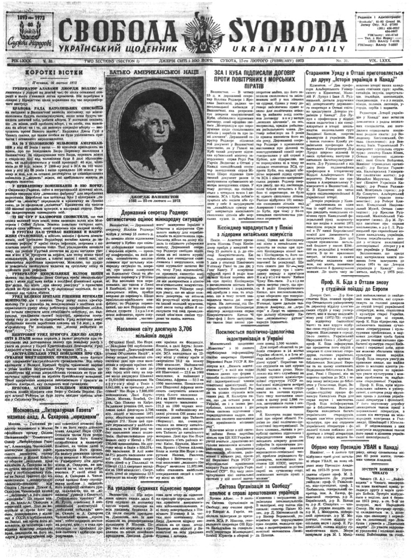 PDF обкладинка для 1973-031