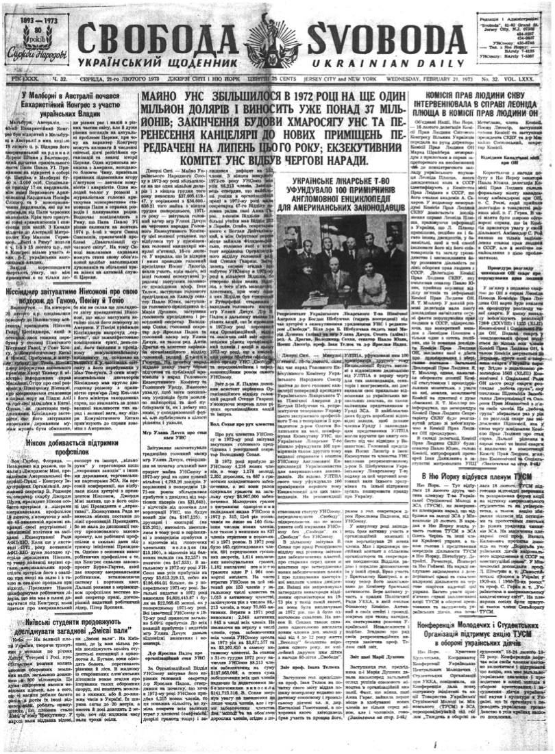 PDF обкладинка для 1973-032