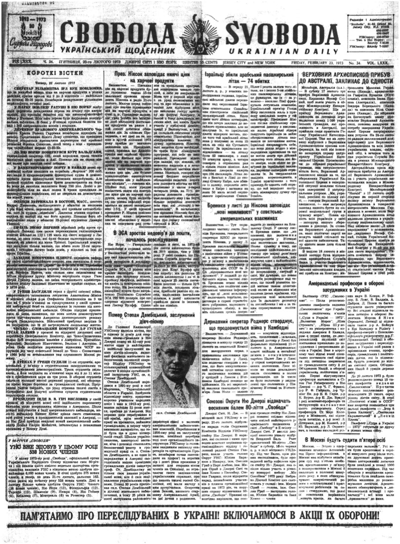 PDF обкладинка для 1973-034