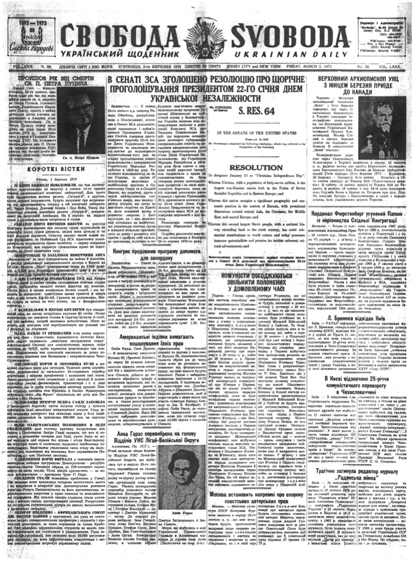 PDF обкладинка для 1973-039