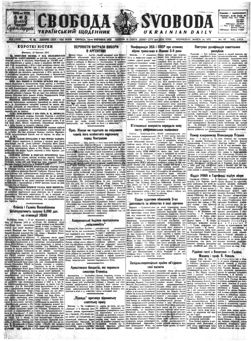 PDF обкладинка для 1973-047