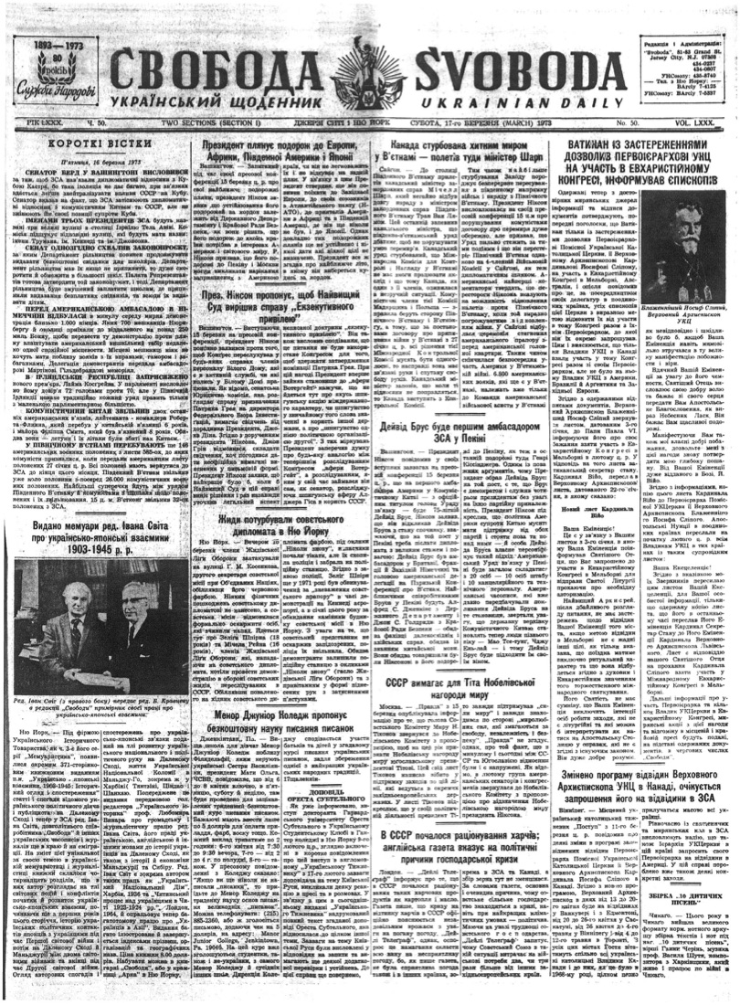 PDF обкладинка для 1973-050