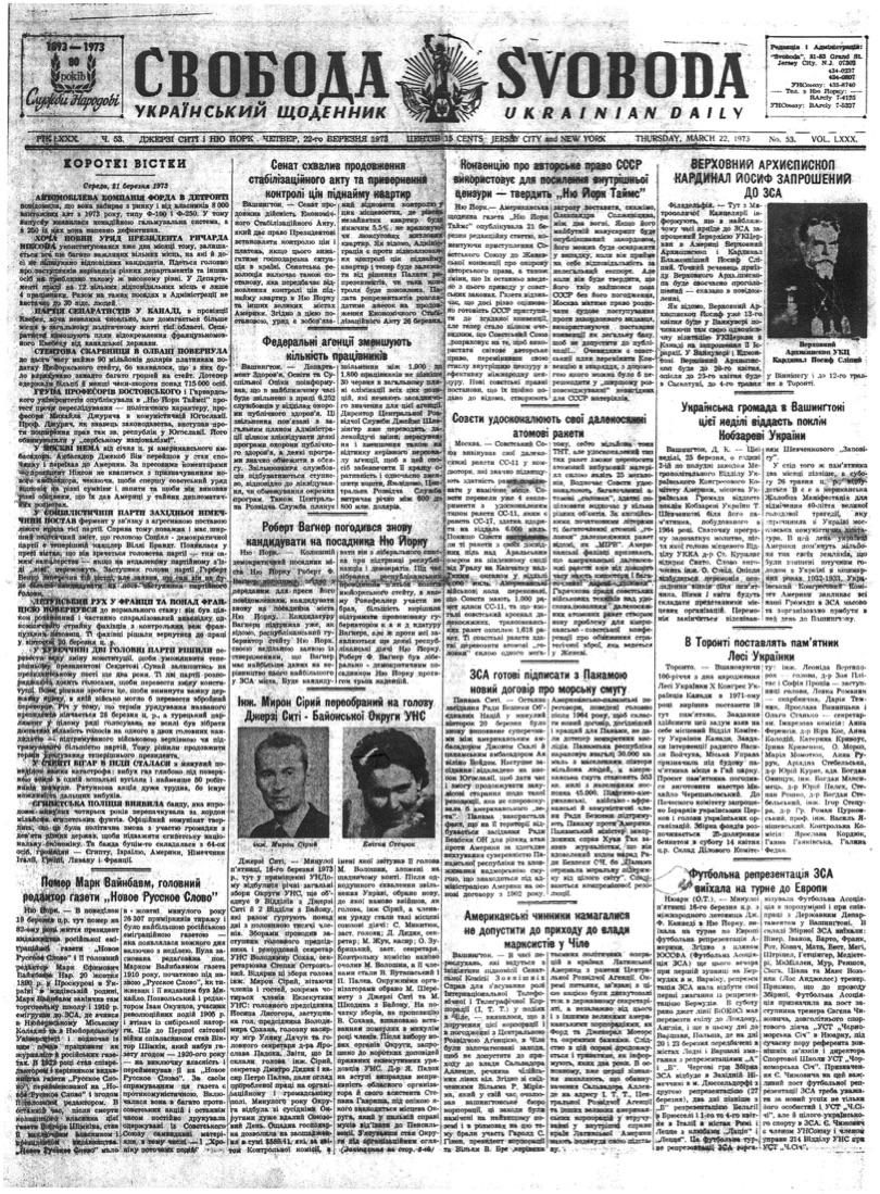 PDF обкладинка для 1973-053