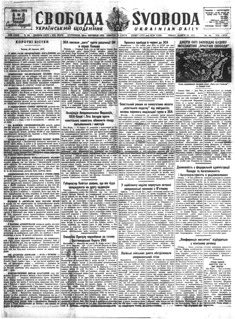 PDF обкладинка для 1973-054