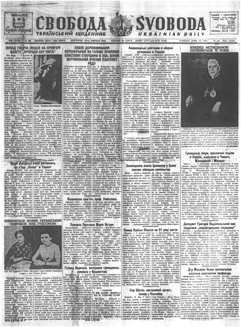 PDF обкладинка для 1973-066