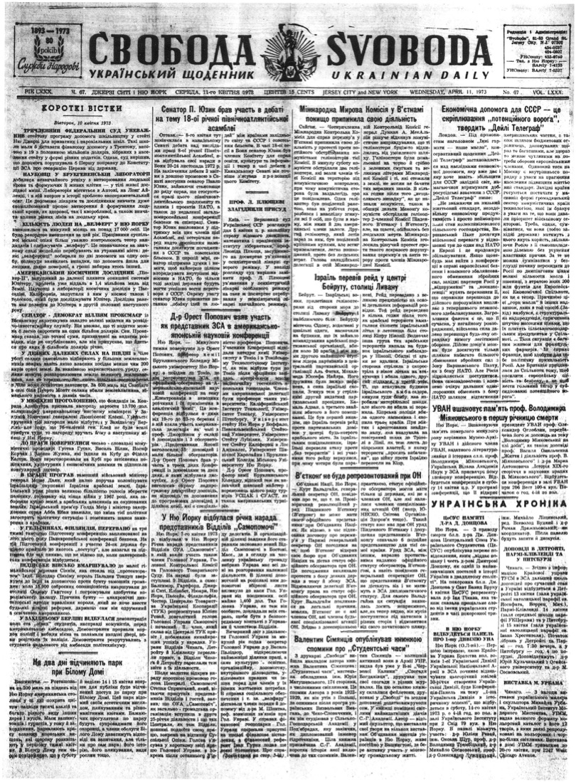 PDF обкладинка для 1973-067