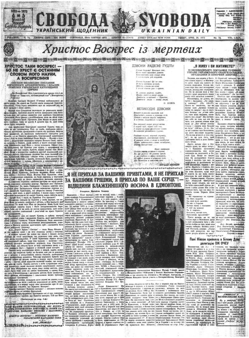 PDF обкладинка для 1973-074