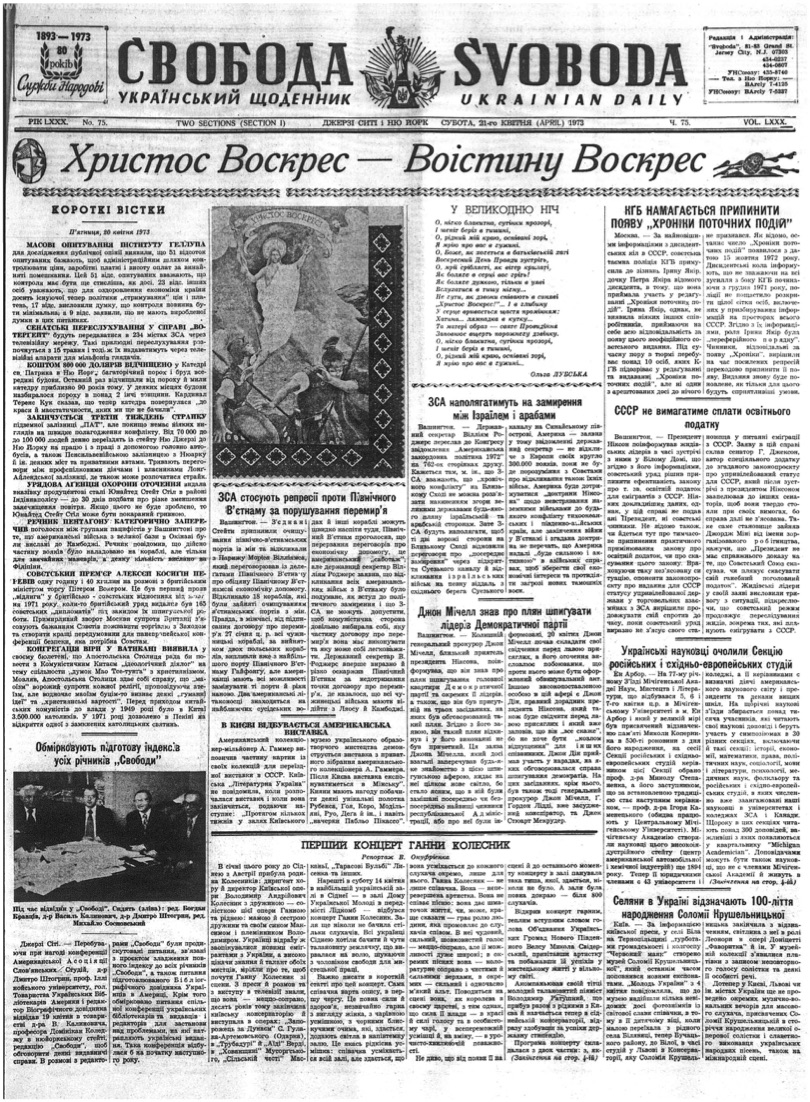 PDF обкладинка для 1973-075