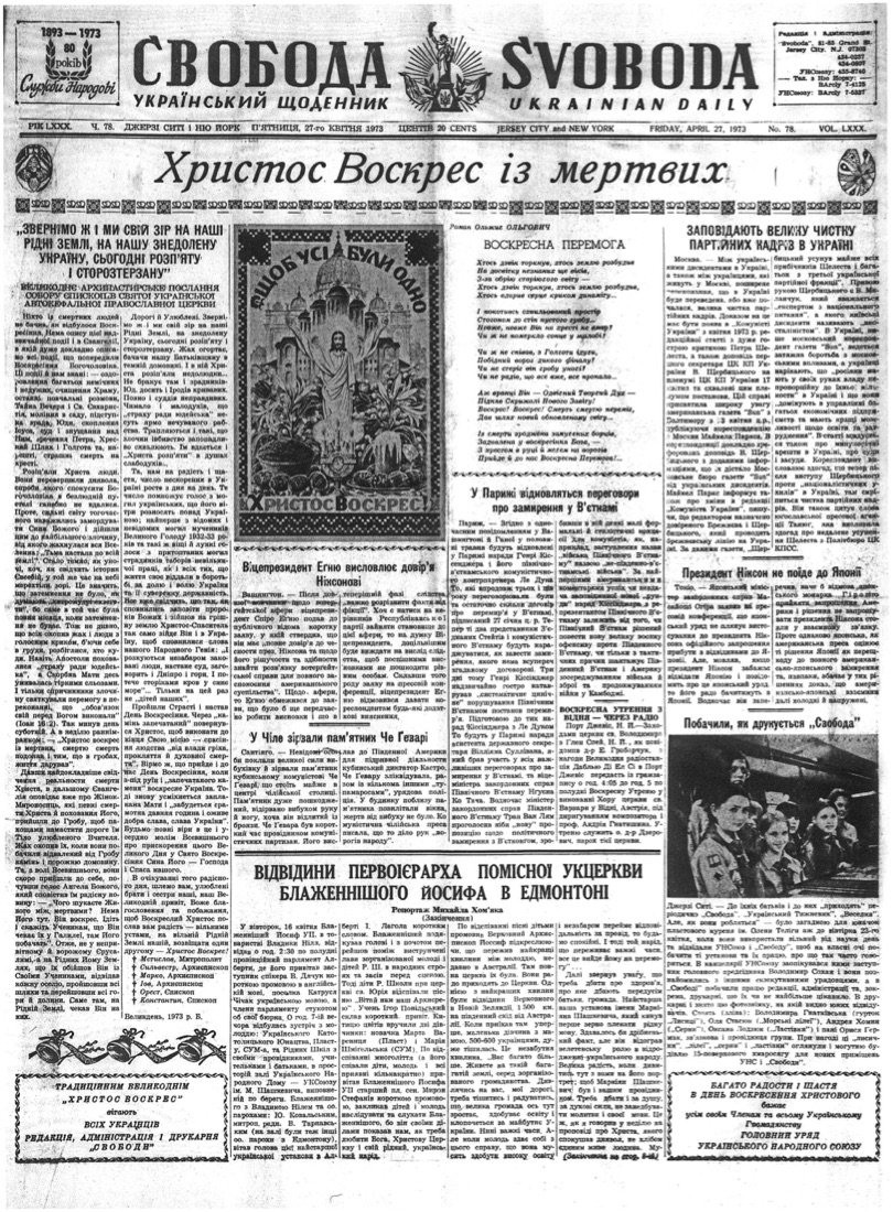 PDF обкладинка для 1973-078