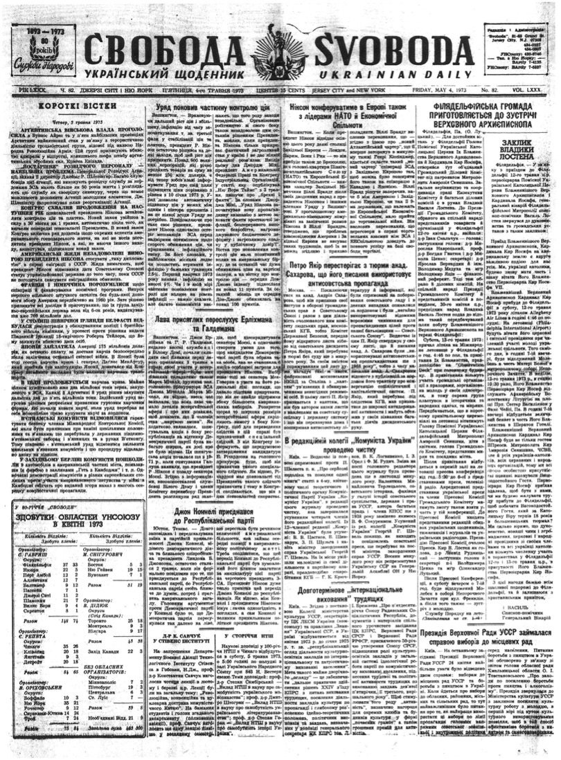 PDF обкладинка для 1973-082