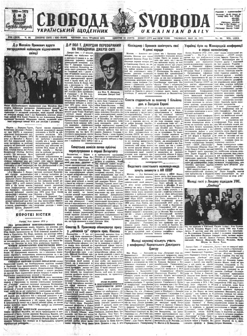 PDF обкладинка для 1973-086