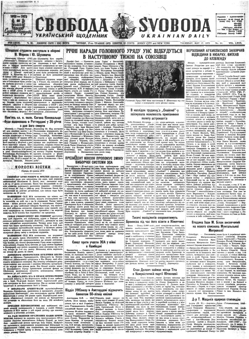 PDF обкладинка для 1973-091